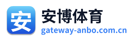 安博体育 Logo